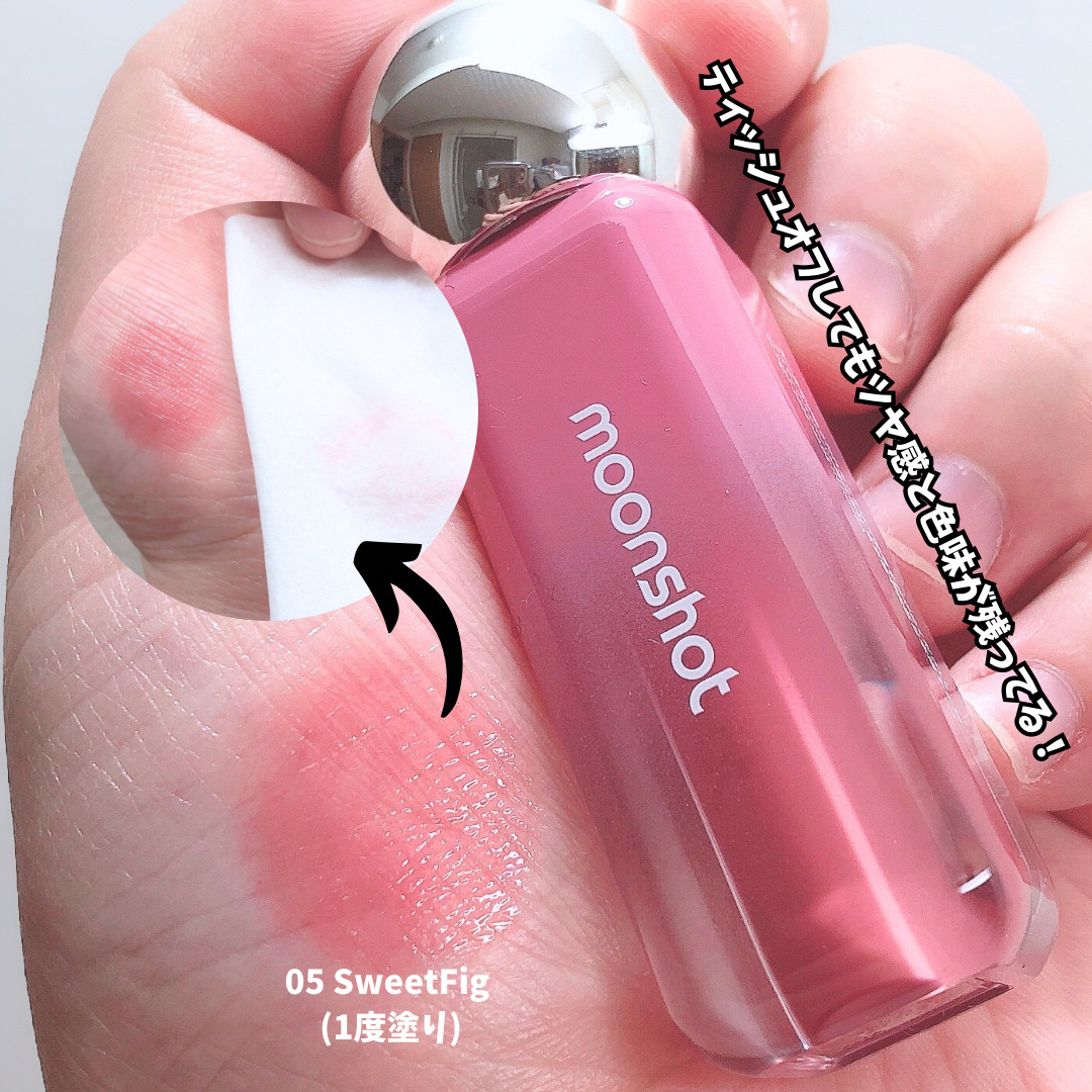 ジェリームーングロウティント/moonshot/リップグロスを使ったクチコミ（2枚目）