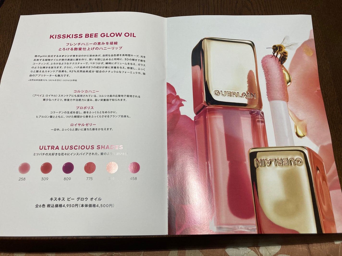 キスキス ビー グロウ オイル/GUERLAIN/リップグロスを使ったクチコミ(10枚目)