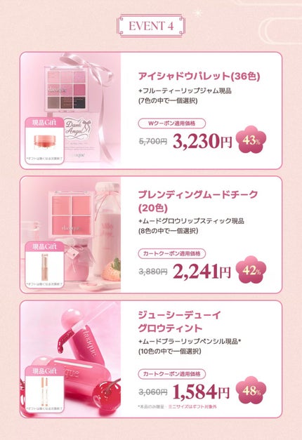 ゆあちゃん♡フォロバするよ on LIPS 「Qoo10のデイジーク初売りお得すぎる🥰🉐現品のギフト付いてく..」(3枚目)