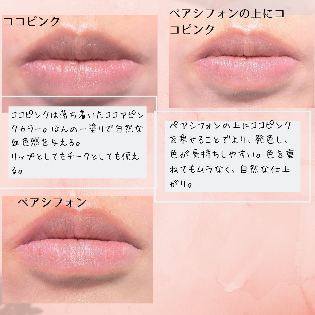 バイブアップライン リップバーム デュオセット/irecipe/メイクアップキットを使ったクチコミ(3枚目)