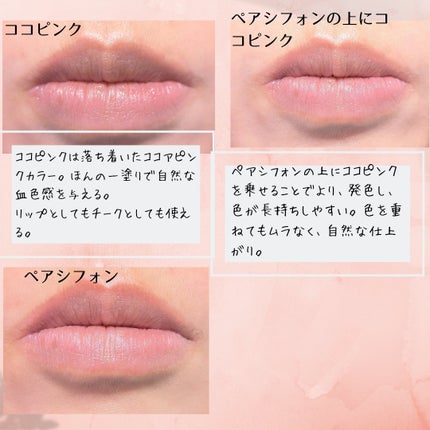 バイブアップライン リップバーム デュオセット/irecipe/メイクアップキットを使ったクチコミ(3枚目)