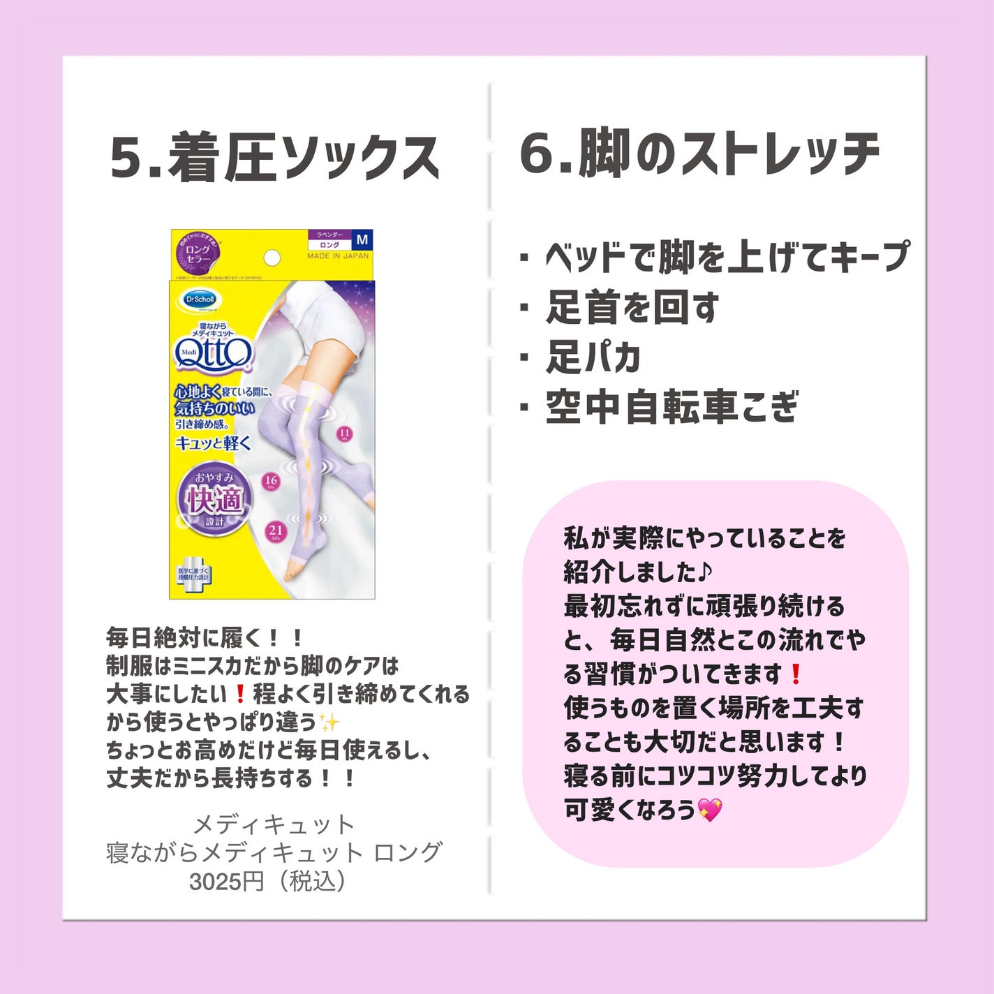 寝ながらメディキュット ロング/メディキュット/着圧ソックス・レギンスを使ったクチコミ(4枚目)