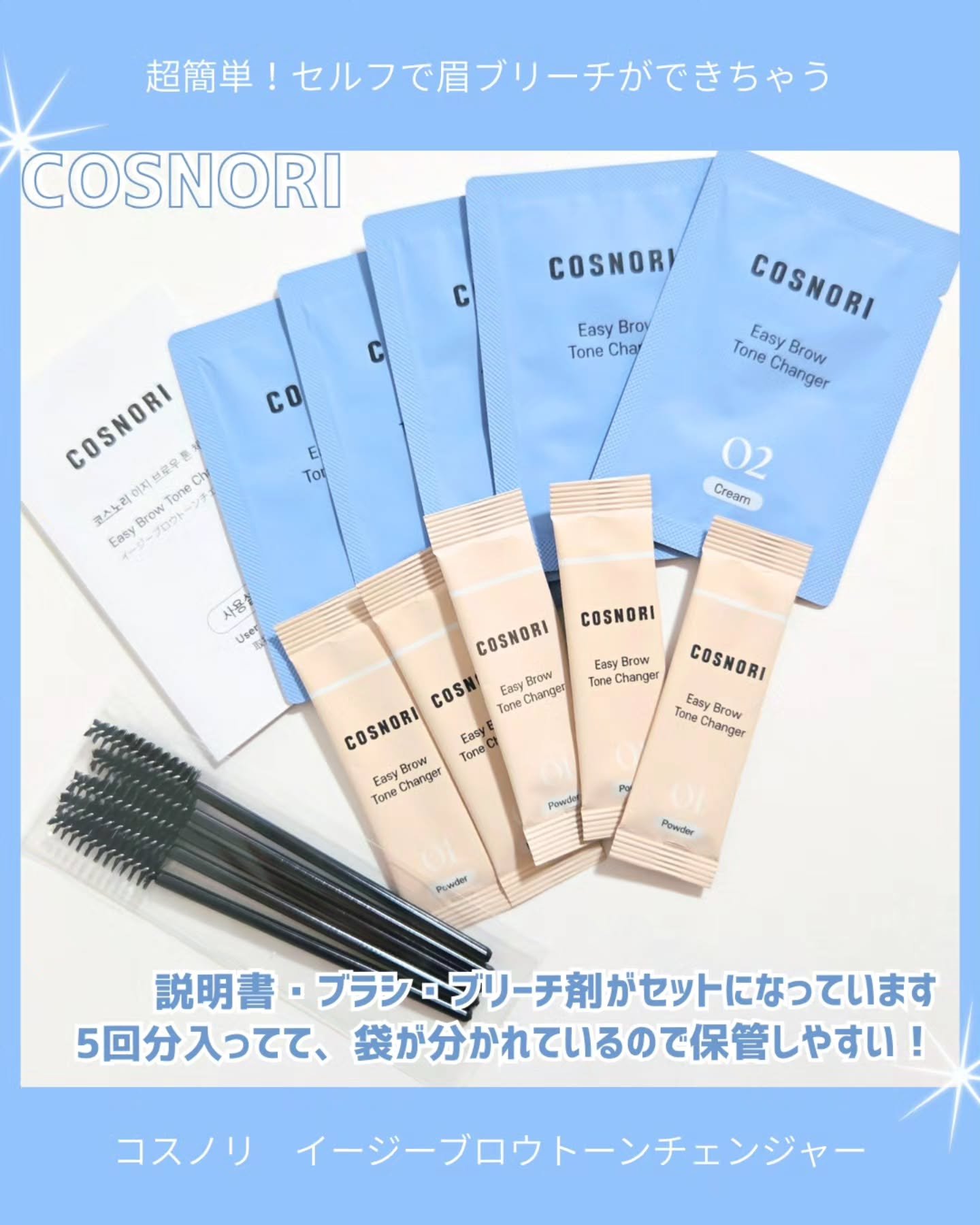 イージーブロウトーンチェンジャー/COSNORI/その他アイブロウを使ったクチコミ（2枚目）