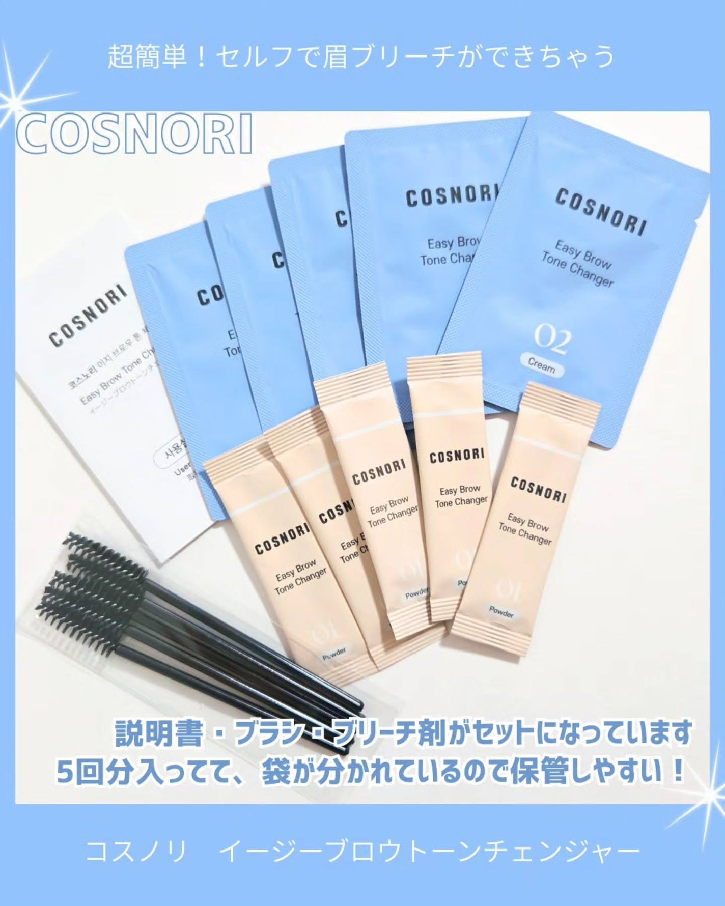 イージーブロウトーンチェンジャー/COSNORI/その他アイブロウを使ったクチコミ(2枚目)