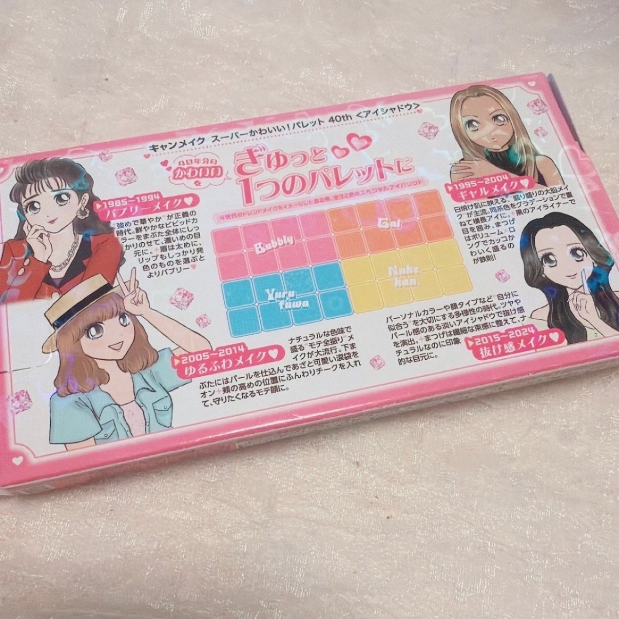 スーパーかわいい!パレット/キャンメイク/アイシャドウを使ったクチコミ(6枚目)