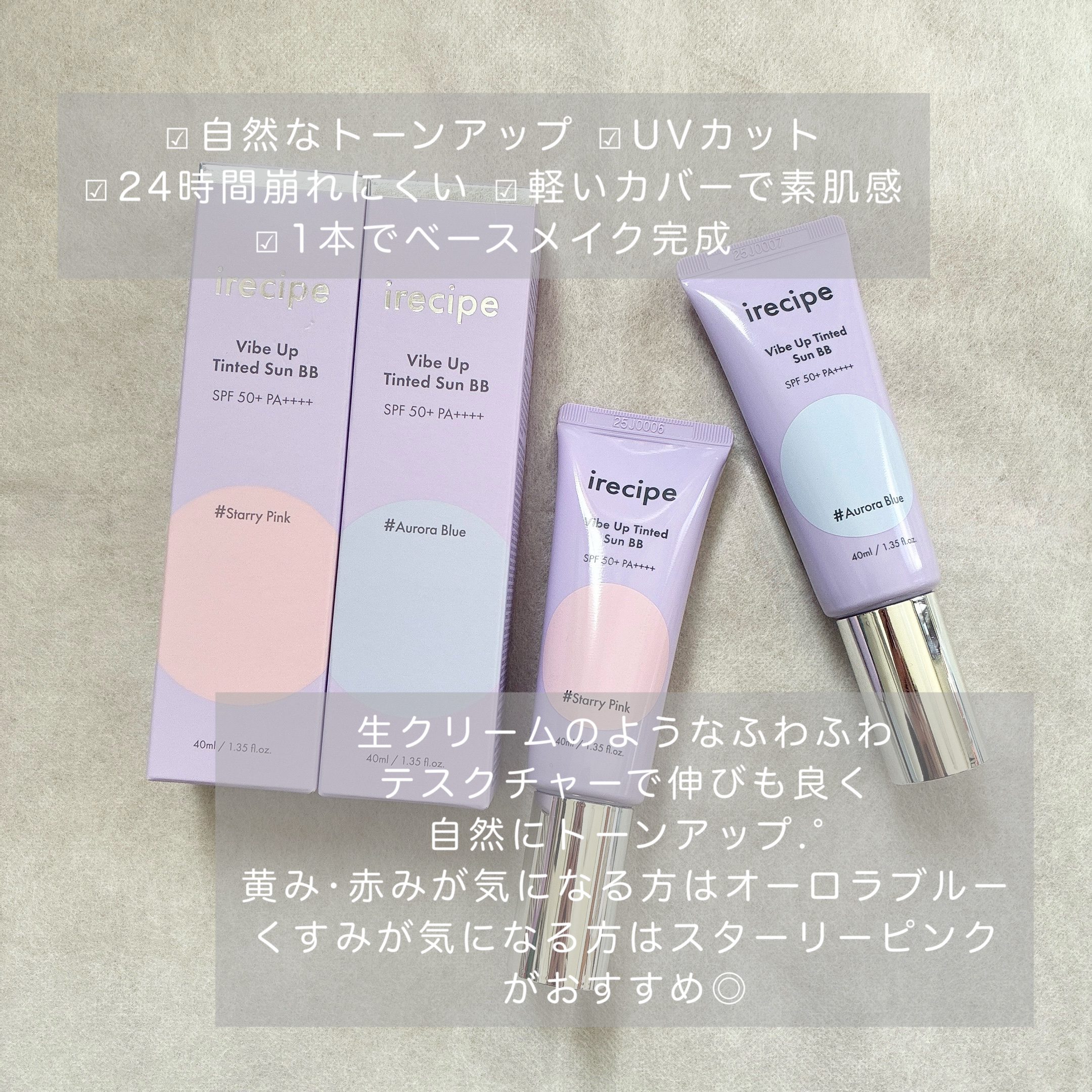 バイブアップ ティンテッド サンBB/irecipe/BBクリームを使ったクチコミ（3枚目）