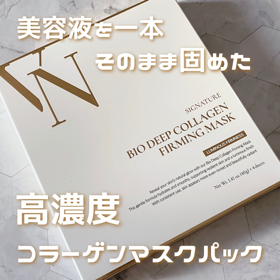 シグニチャーバイオディープコラーゲンファーミングマスク/VINNE /シートマスク・パックを使ったクチコミ（1枚目）
