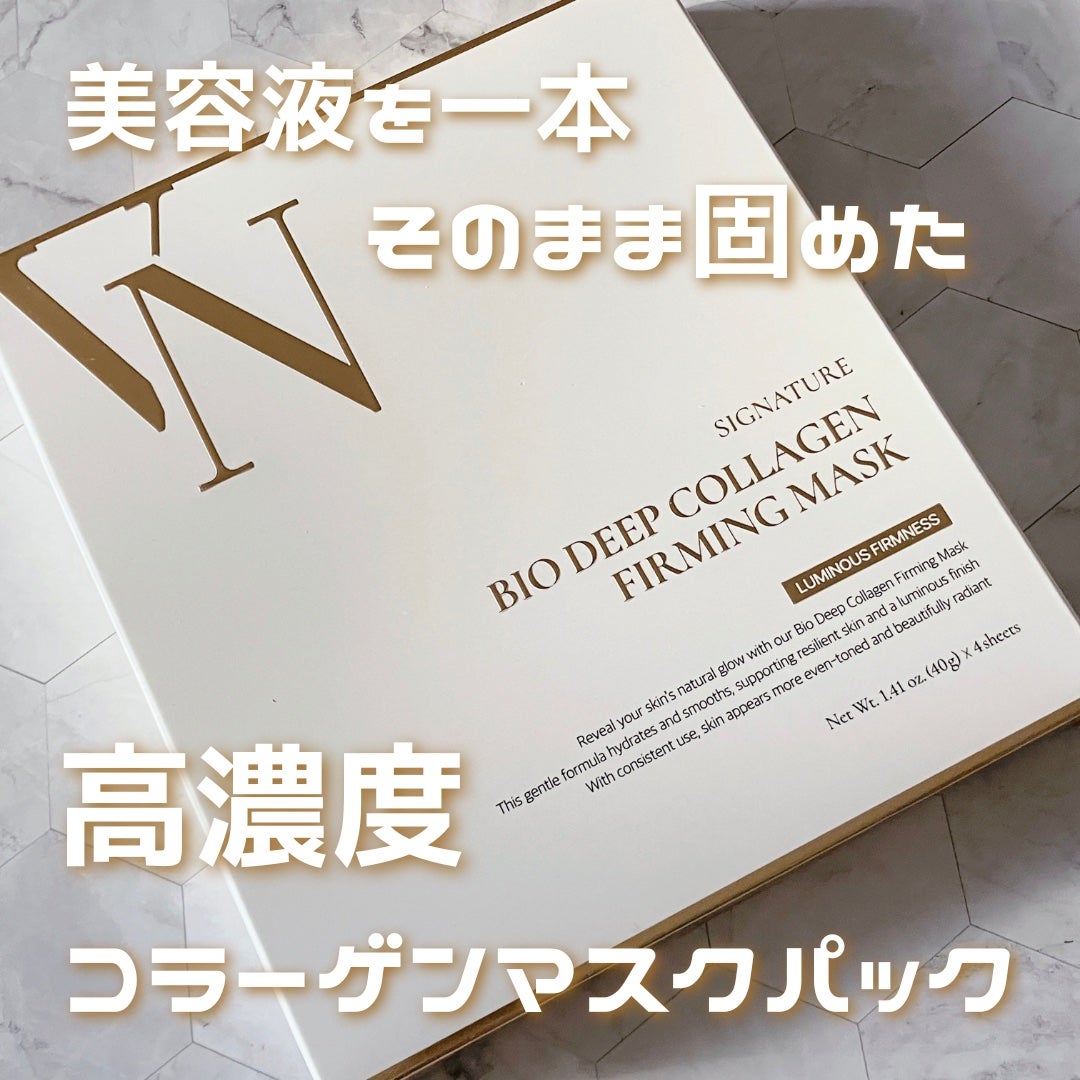 シグニチャーバイオディープコラーゲンファーミングマスク/VINNE /シートマスク・パックを使ったクチコミ(1枚目)