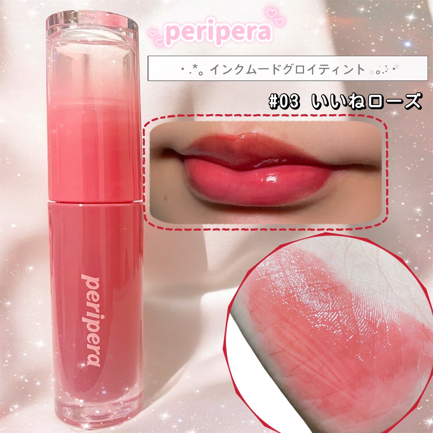 ペリペラ インク ムード グロイ ティント/PERIPERA/リップティントを使ったクチコミ（3枚目）
