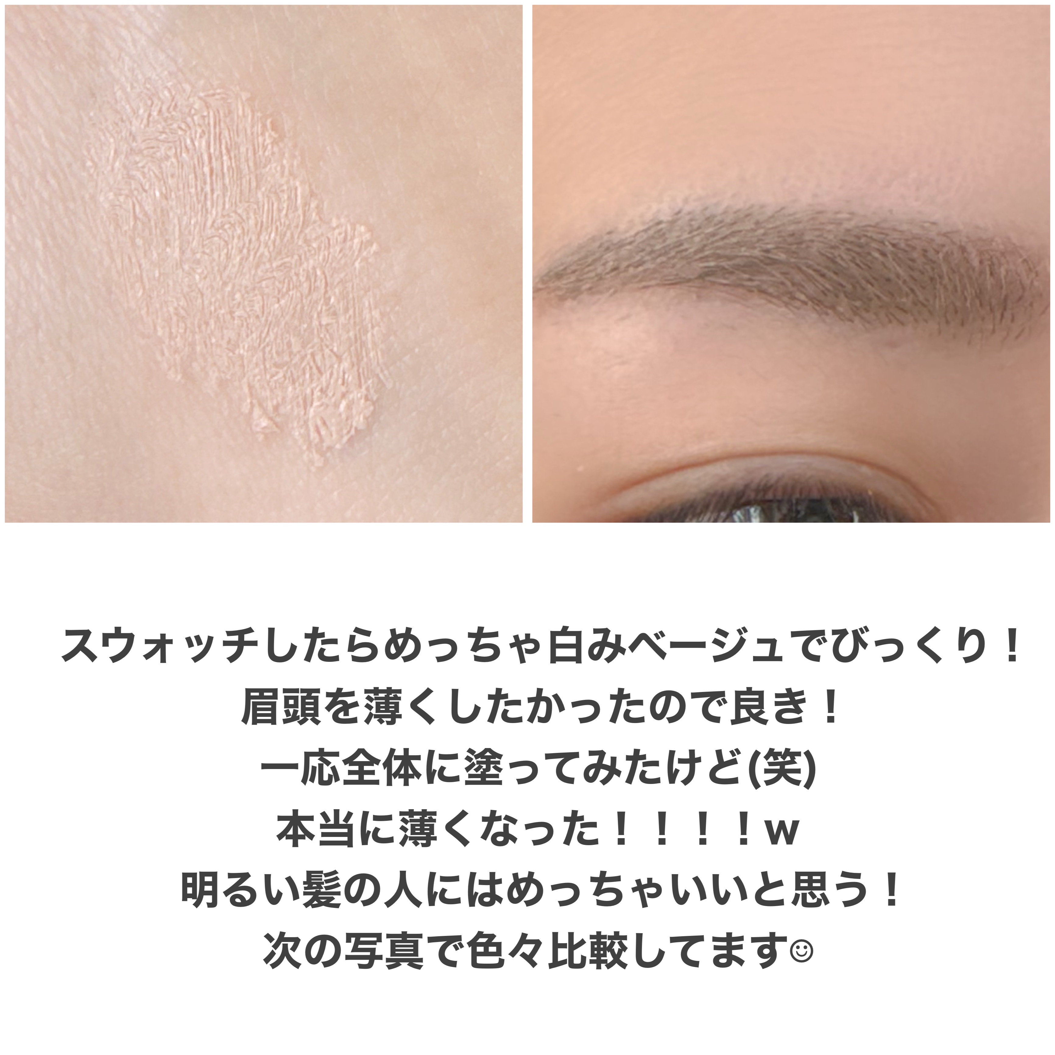 ハンオールブロウカラ/rom&nd/眉マスカラを使ったクチコミ（2枚目）