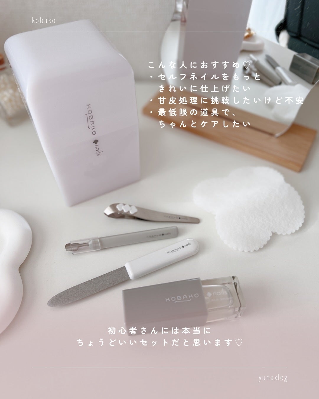 KOBAKO ネイルケアセット/貝印/ネイル・ネイルケアを使ったクチコミ(6枚目)