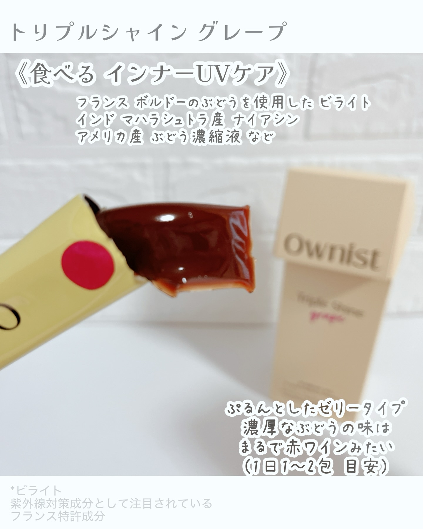 トリプルコラーゲン オレンジ/Ownist/美容サプリメントを使ったクチコミ（3枚目）