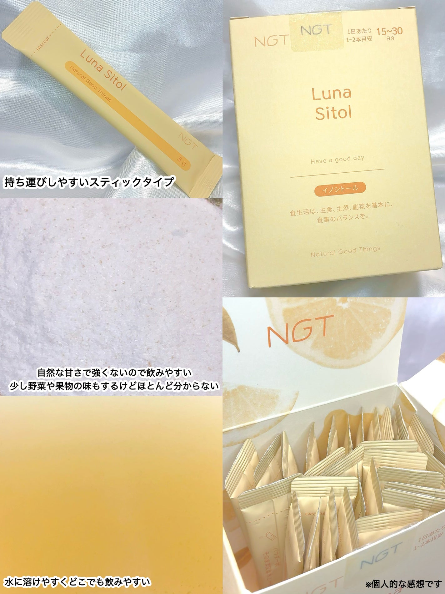 ルナシトール/NGT/健康サプリメントを使ったクチコミ(4枚目)