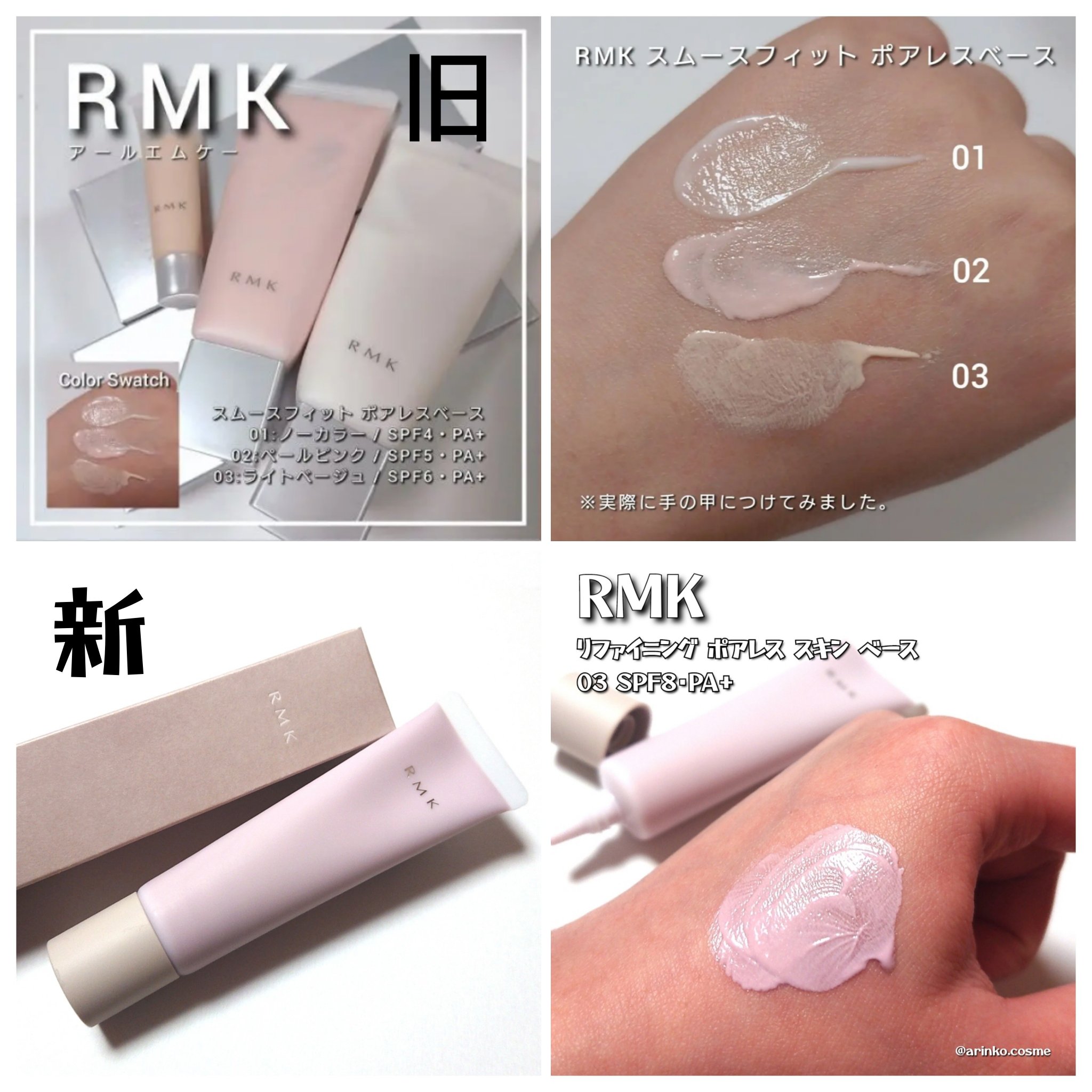 RMK リファイニング ポアレス スキン ベース/RMK/化粧下地を使ったクチコミ（2枚目）