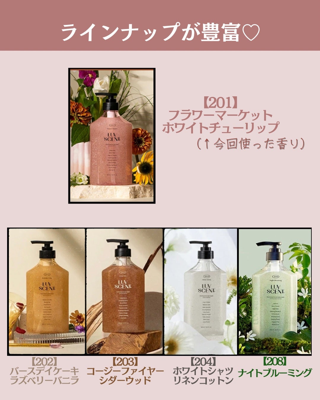 スクラブボディウォッシュ フラワーマーケット ホワイトチューリップ/LUV SCENT/ボディスクラブを使ったクチコミ(4枚目)