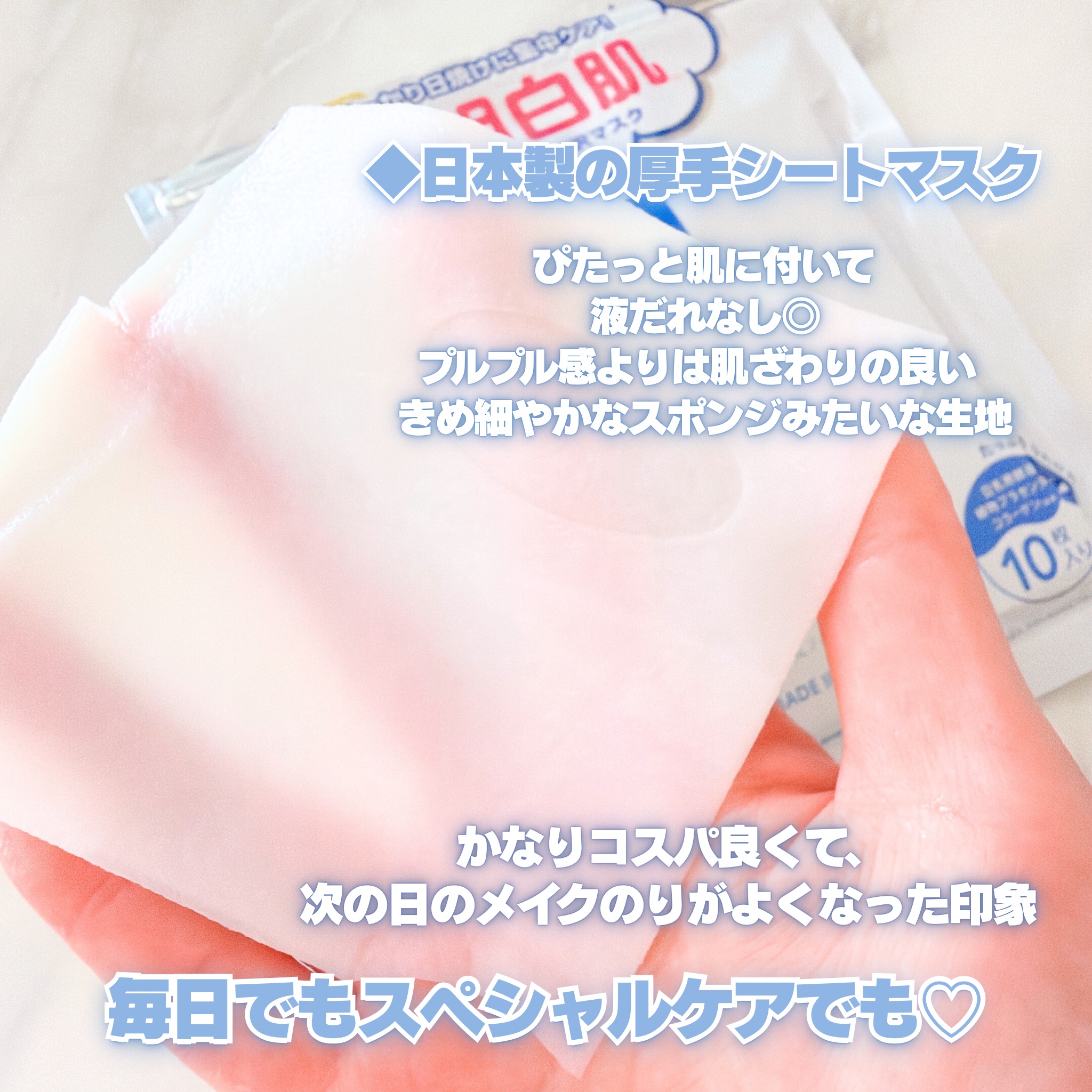 透明白肌 ホワイトマスクNのクチコミ「LemonSquareを通じて
透明白肌 ホワイトマスクN
をいただきました♡

デイリーでも.....」（3枚目）