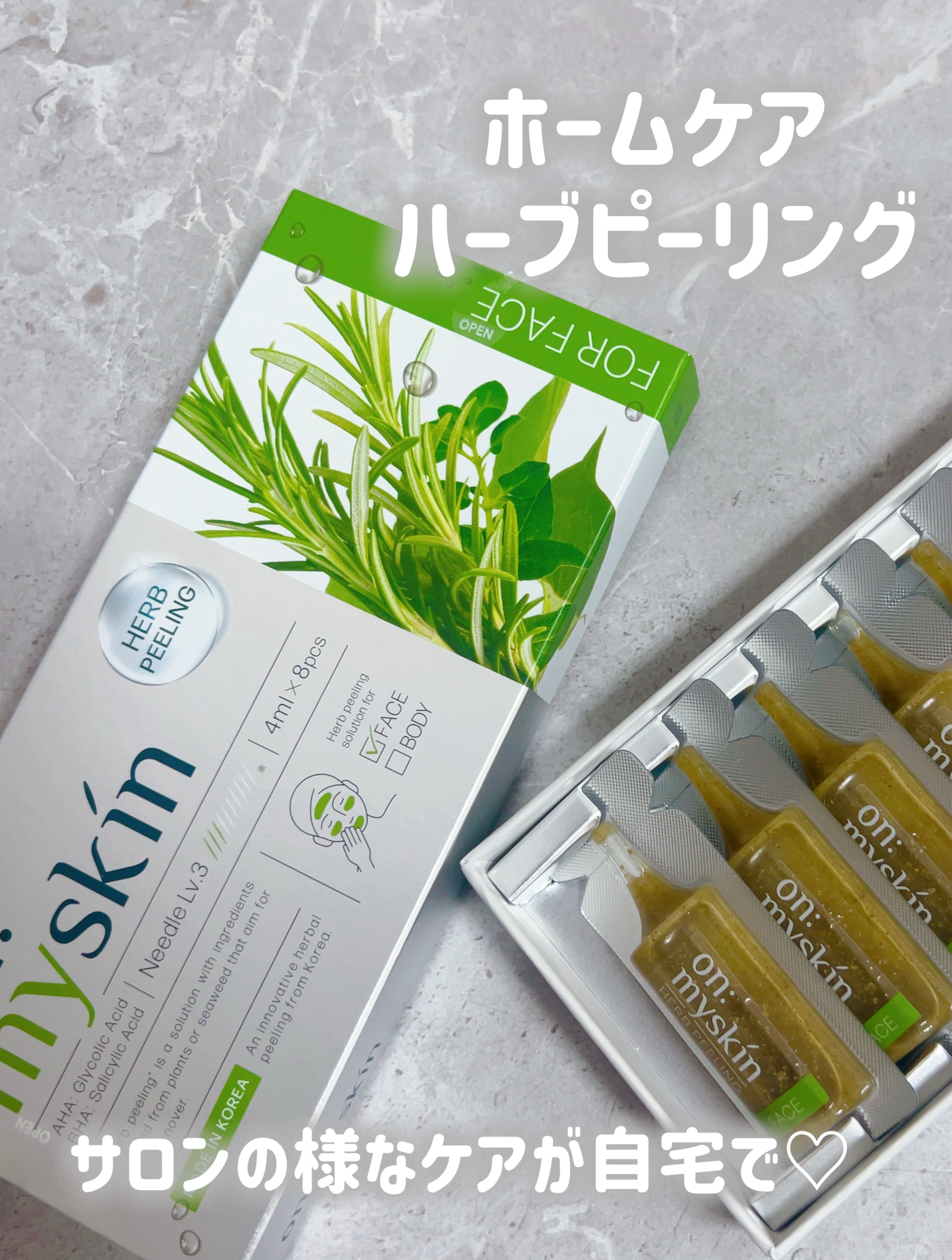 ハーブピーリング/on:myskin/ピーリングを使ったクチコミ（1枚目）