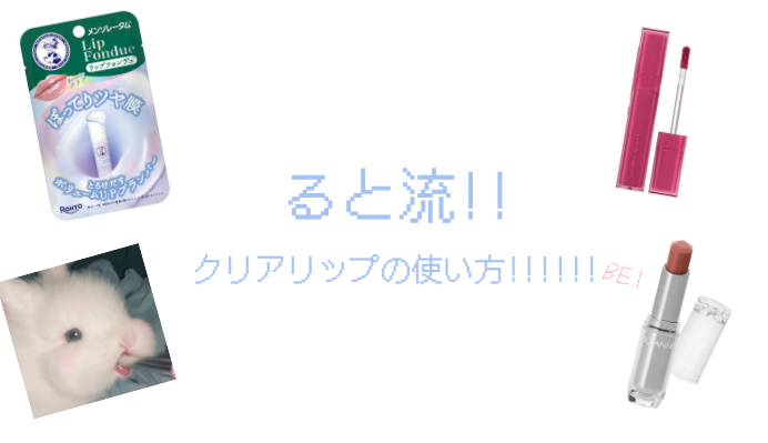 メンソレータム リップフォンデュ/メンソレータム/リッププランパーを使ったクチコミ（1枚目）