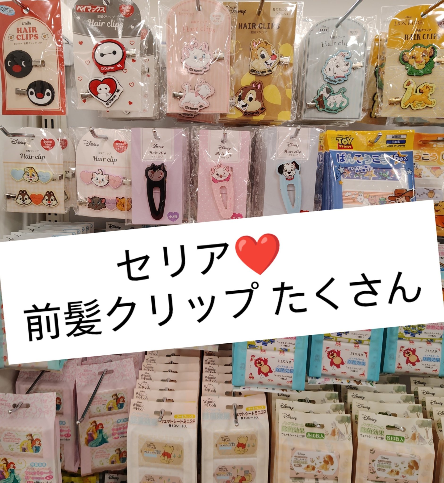 前髪クリップ/セリア/ヘアケアグッズを使ったクチコミ（1枚目）