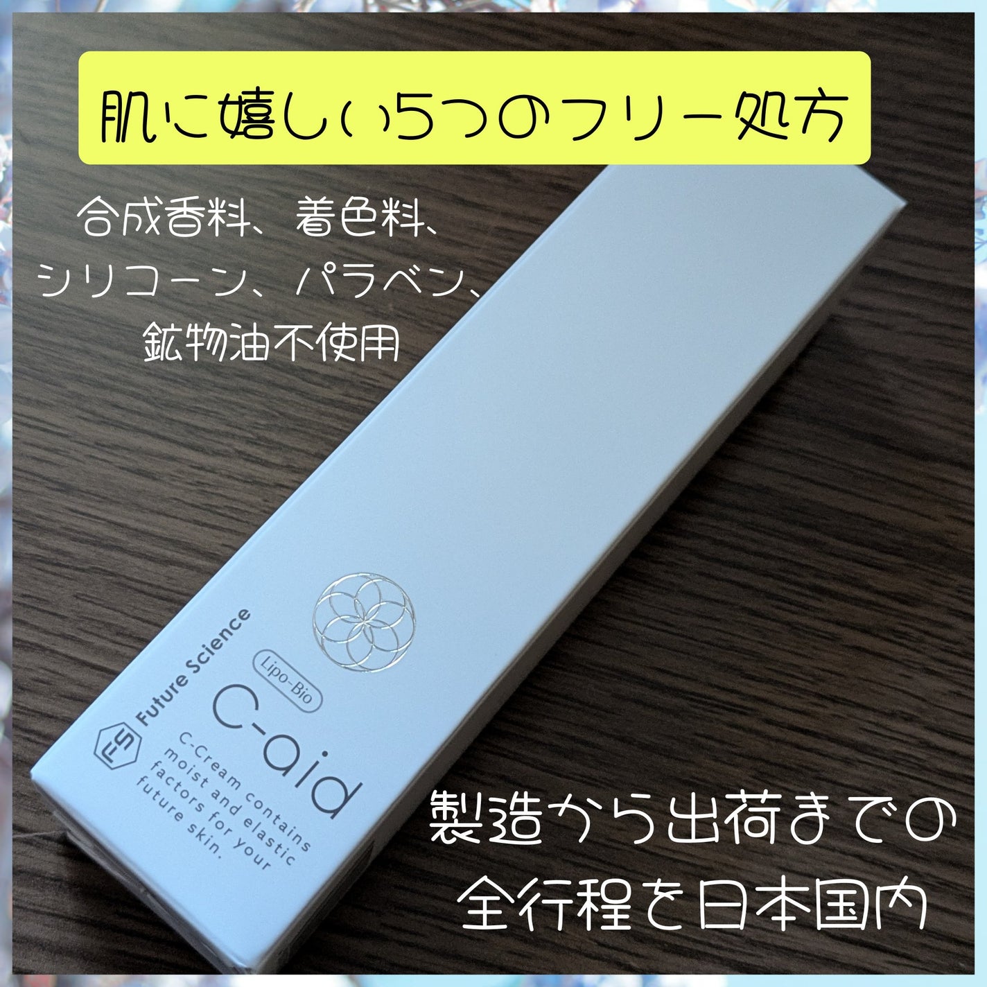 真紅 on LIPS 「C-aidステムセルリッチクリームをお試しさせて頂きました。こ..」(5枚目)