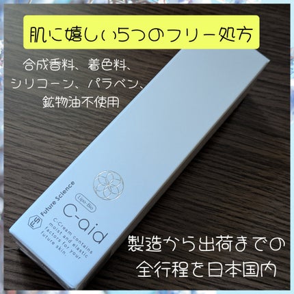 真紅 on LIPS 「C-aidステムセルリッチクリームをお試しさせて頂きました。こ..」(5枚目)