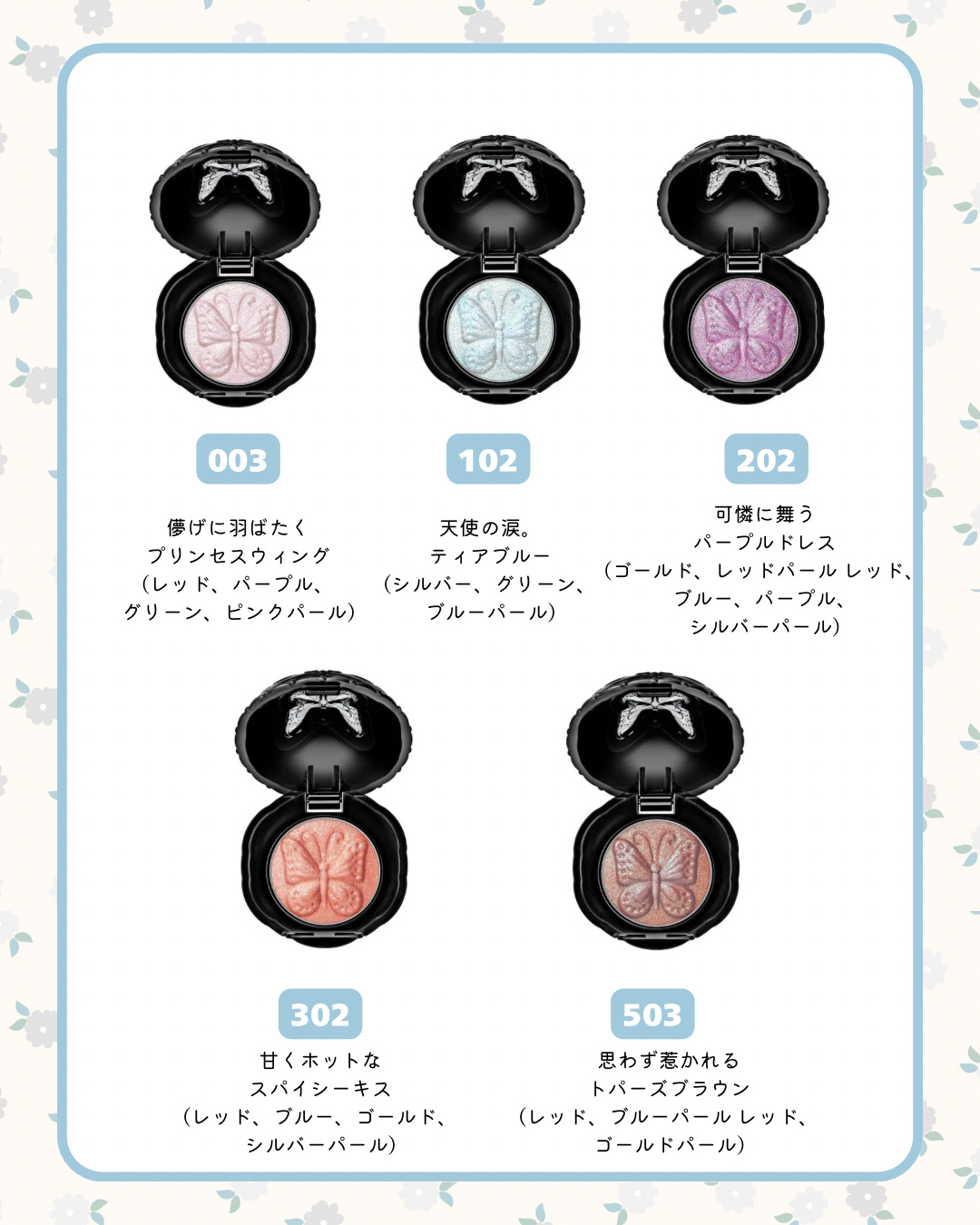 ANNA SUI アナ スイ シャイニー アイカラーのクチコミ「新作コスメ˗ˏˋ ꪔᥱꪔ᥆ ᝰ✍︎ ˎˊ˗


❁.˚‧º‧┈┈┈┈┈┈┈┈┈‧º·˚. ❁
.....」（3枚目）