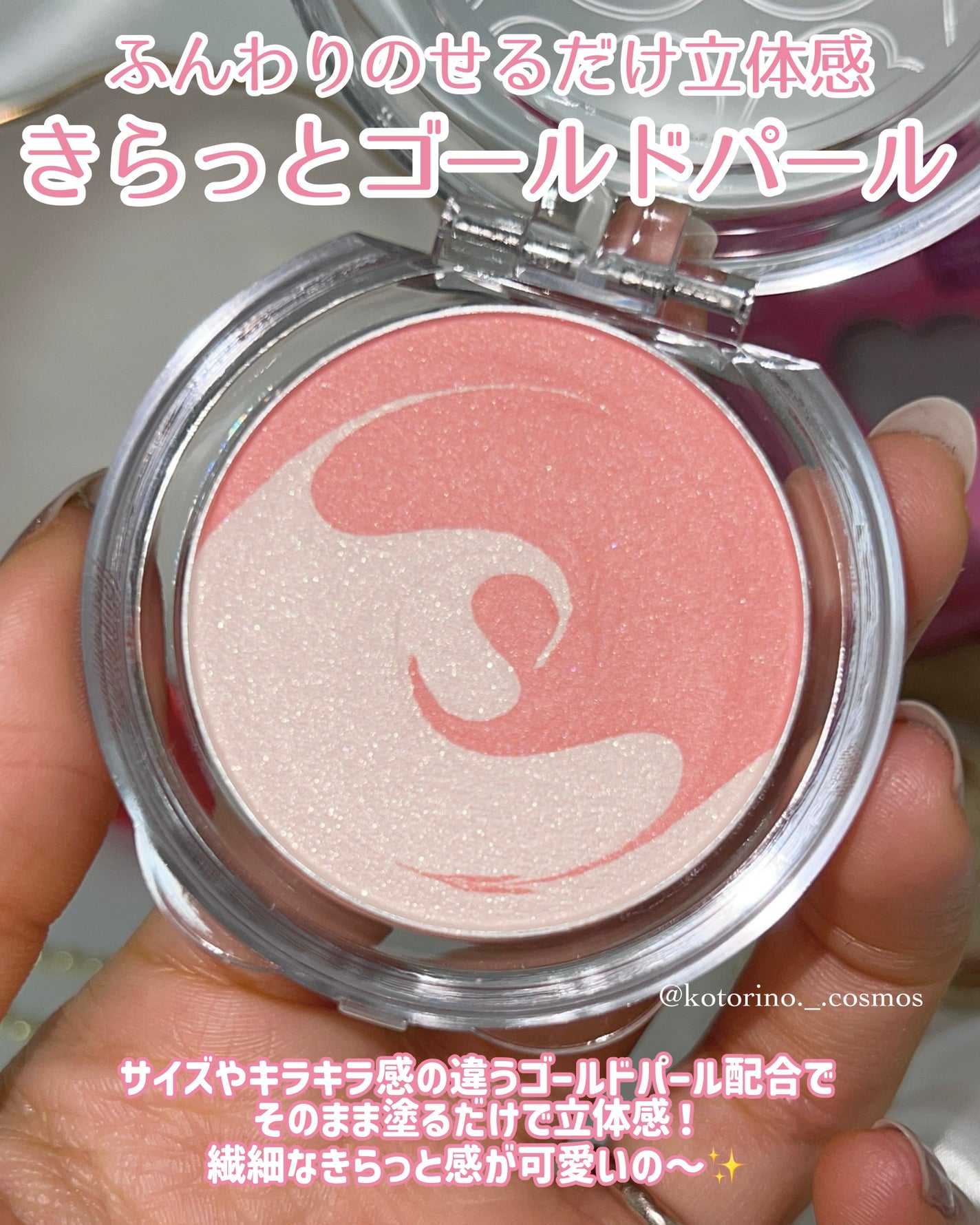 ピュアホットチーク/チャコット・コスメティクス/パウダーチークを使ったクチコミ(3枚目)