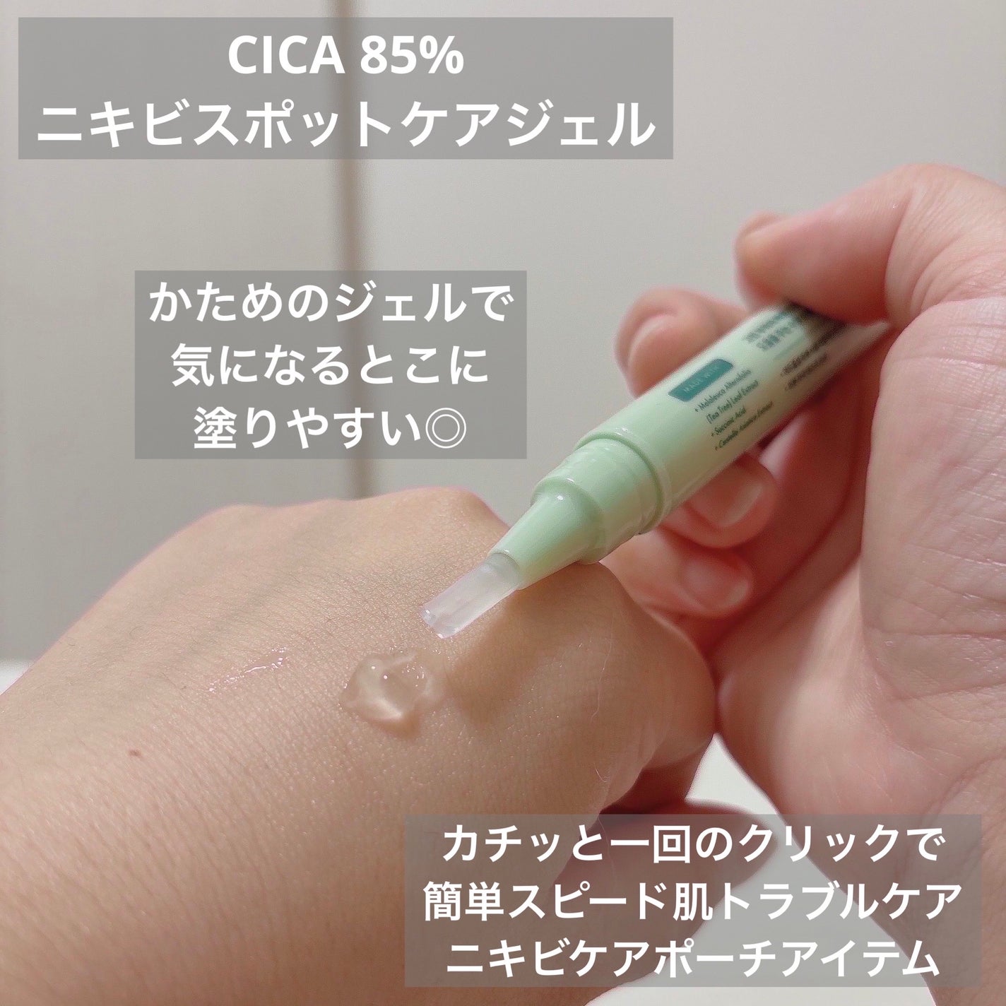 ミラクルクリアスージングスポットジェル/Rael/にきびパッチを使ったクチコミ(3枚目)