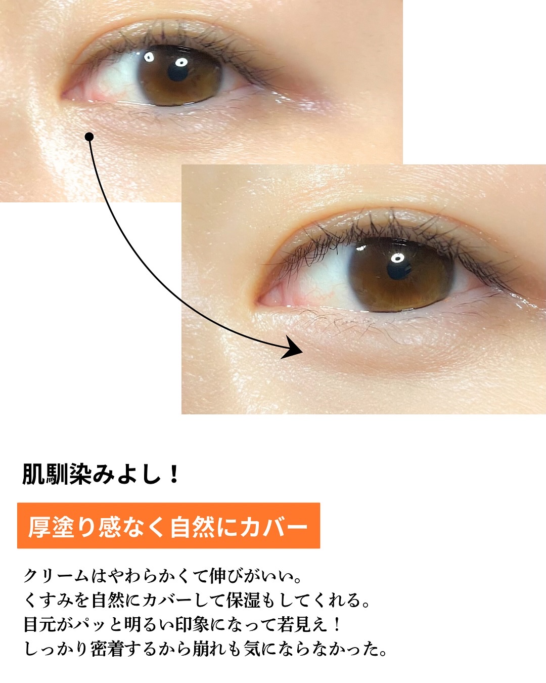 ピントアップ カバーアイクリーム/美顔/化粧下地を使ったクチコミ（3枚目）