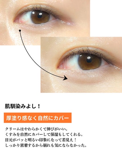 ピントアップ カバーアイクリーム/美顔/化粧下地を使ったクチコミ(3枚目)