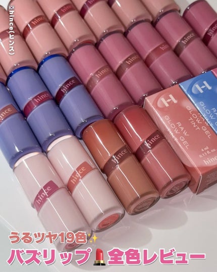 ロウグロウジェルティント/hince/リップティントを使ったクチコミ(1枚目)