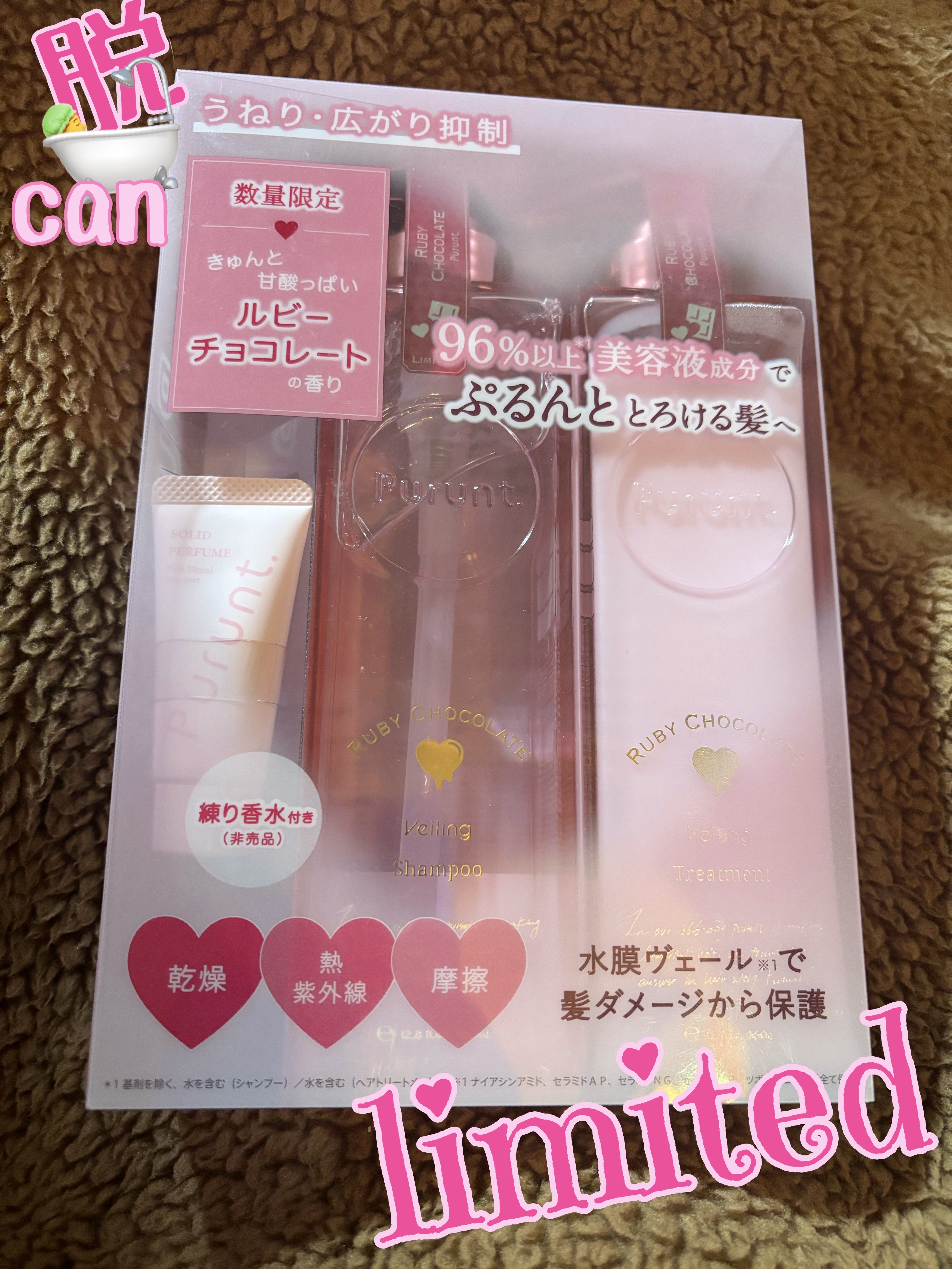 Purunt. プルント　ヴェーリング　ペアセット　ルビーチョコレートのクチコミ「限定🩷🍫


見た目🎀
匂い🎀
使用感🎀🫧


🧴🫧
確実消耗品なので
スキなitem🧴じゃな.....」（1枚目）