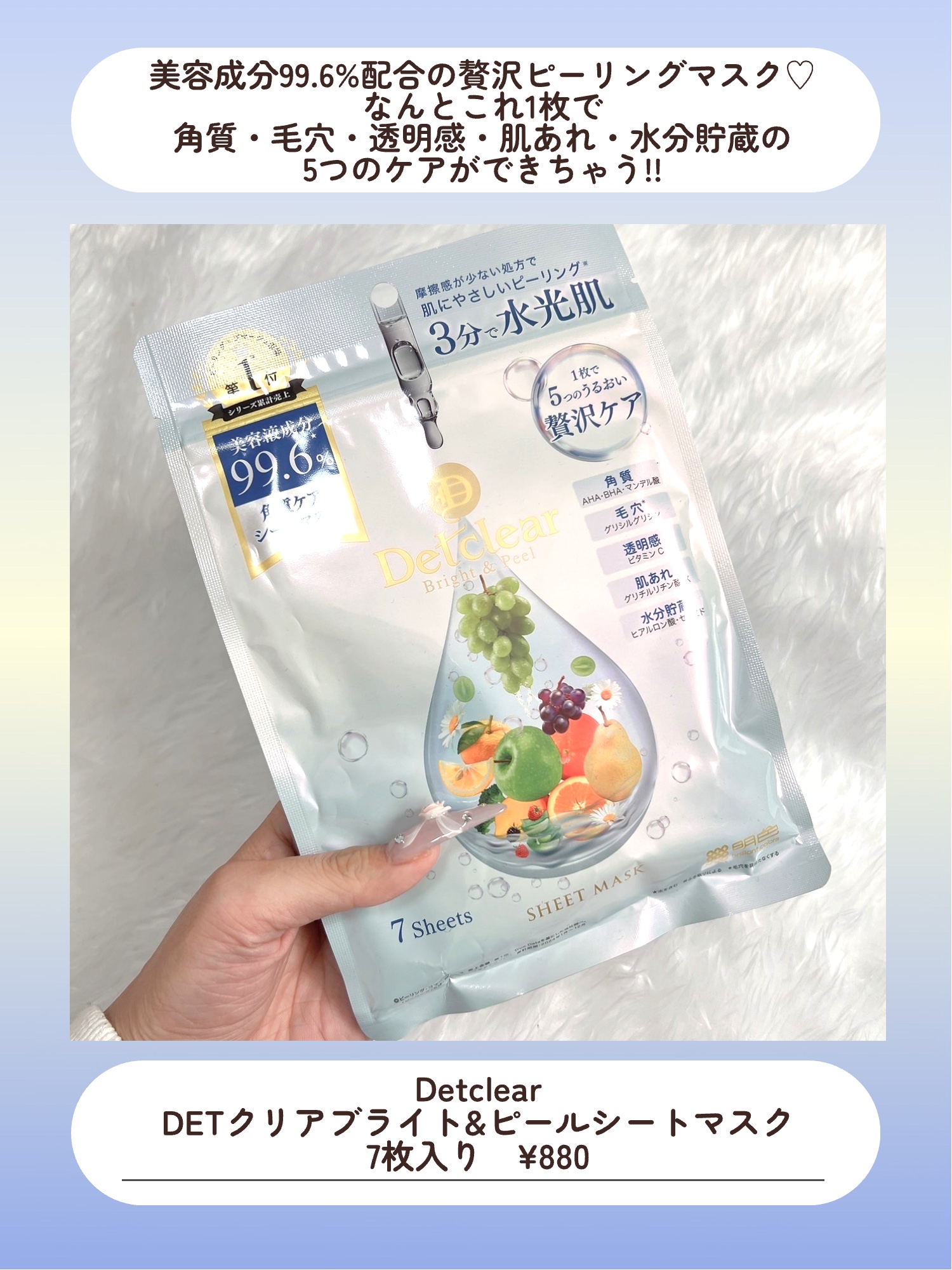 DETクリア ブライト&ピール シートマスク/Detclear/シートマスク・パックを使ったクチコミ（2枚目）