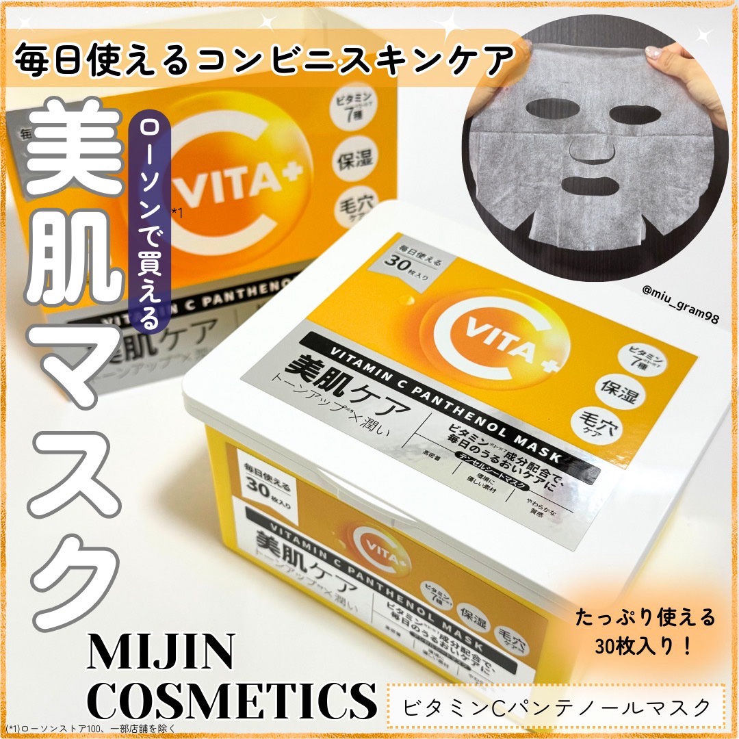 ビタミンC(*⁶)パンテノールマスク/MIJIN COSMETICS/シートマスク・パックを使ったクチコミ（1枚目）