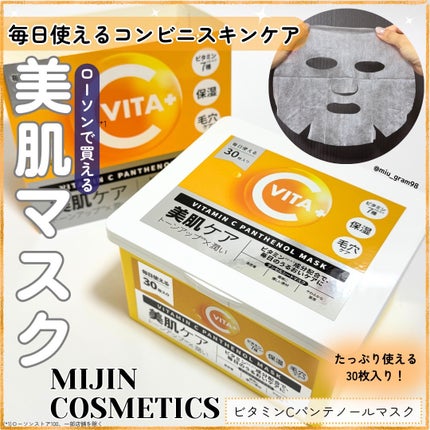 ビタミンC(*⁶)パンテノールマスク/MIJIN COSMETICS/シートマスク・パックを使ったクチコミ(1枚目)
