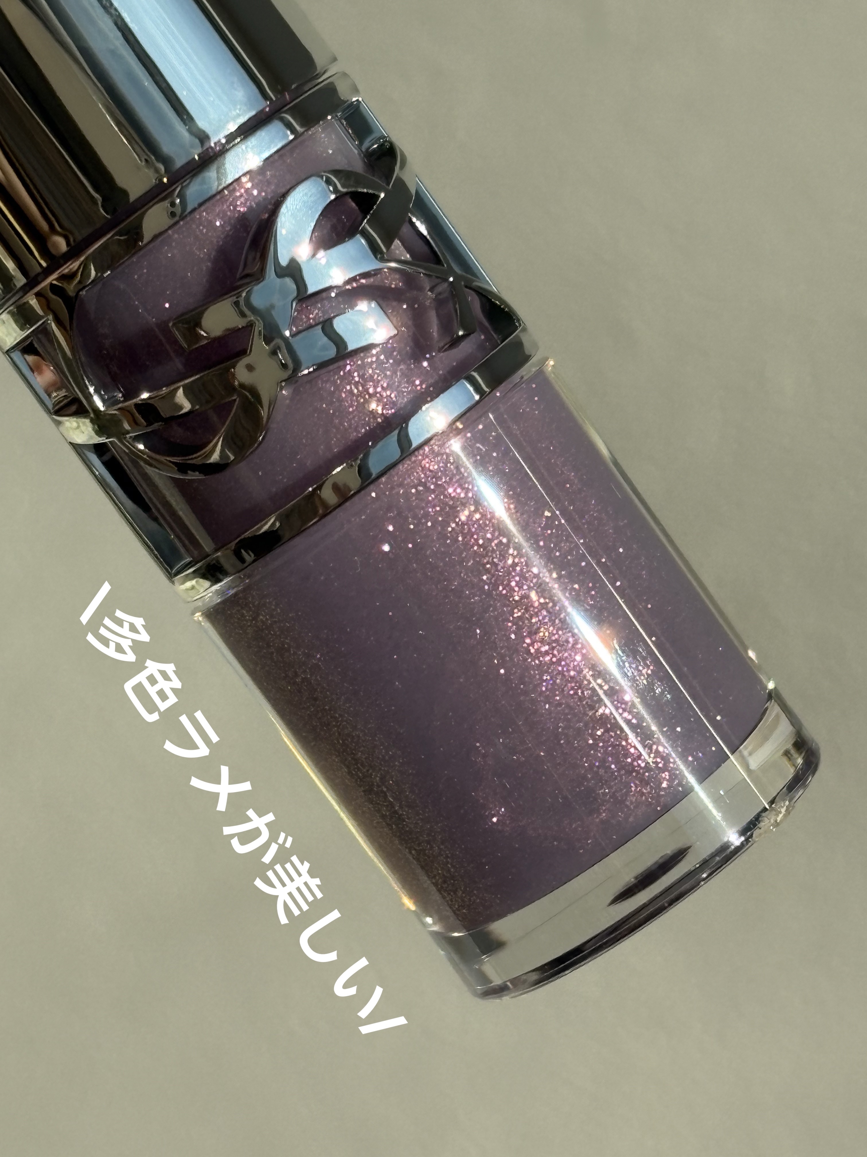 YSL ラブシャイン グロスプランパー/YVES SAINT LAURENT BEAUTE/リップグロスを使ったクチコミ（2枚目）