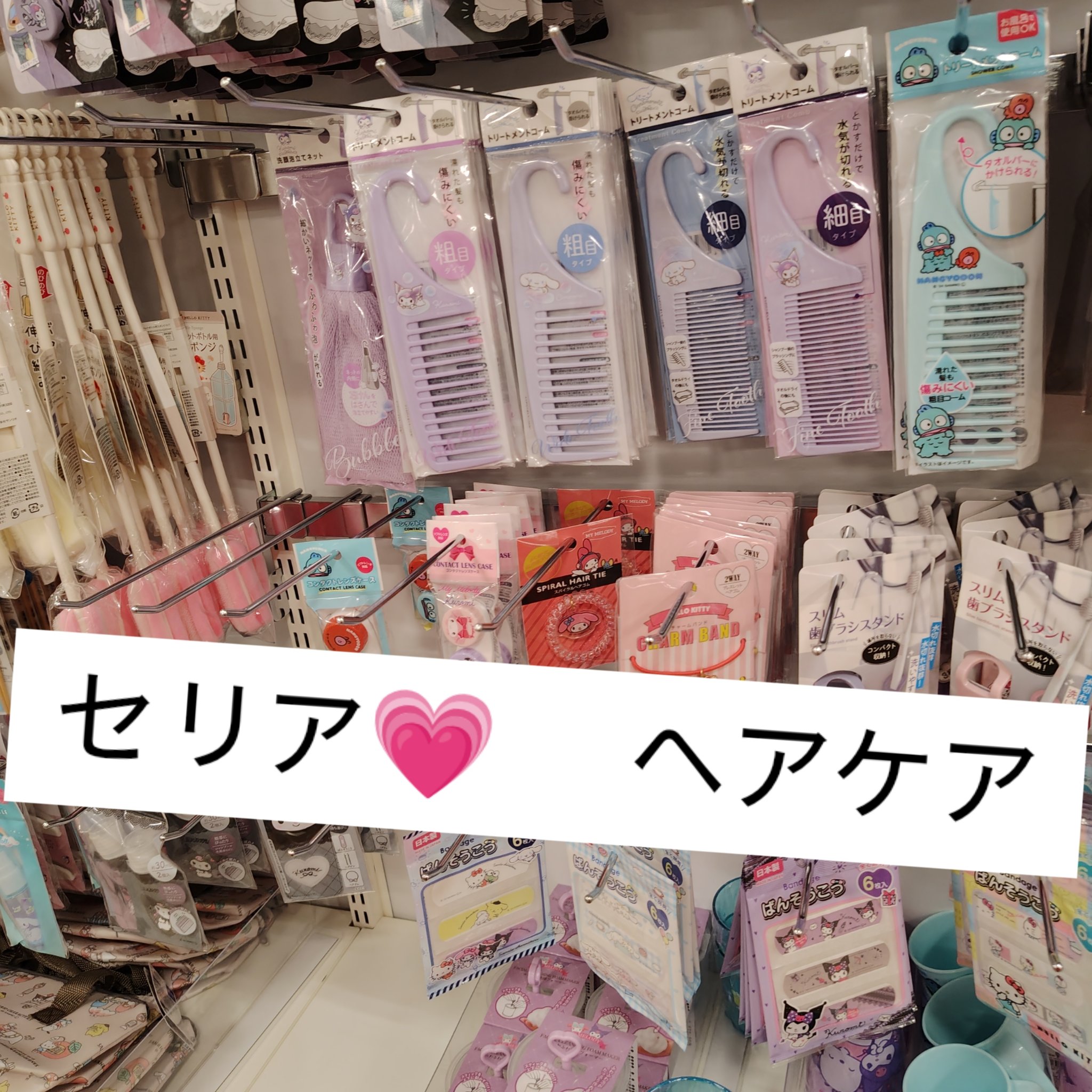 セリア たくさん
コスメ⋯

✼••┈┈••✼••┈┈••✼••┈┈••✼•
＃セリア
＃除菌シート　

前髪クリップピングー
購入

可愛いのたくさん
気になってる方は是非チェックしてみてください

＃前髪クリップ　　＃前髪クリップピング