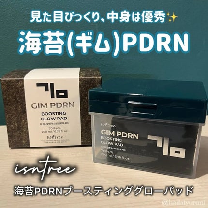 海苔PDRNブースティンググローパッド/Isntree/トナーパッドを使ったクチコミ(2枚目)