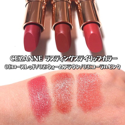 ラスティングステイリップカラー/CEZANNE/口紅・グロス・リップライナー・リップケアを使ったクチコミ(4枚目)