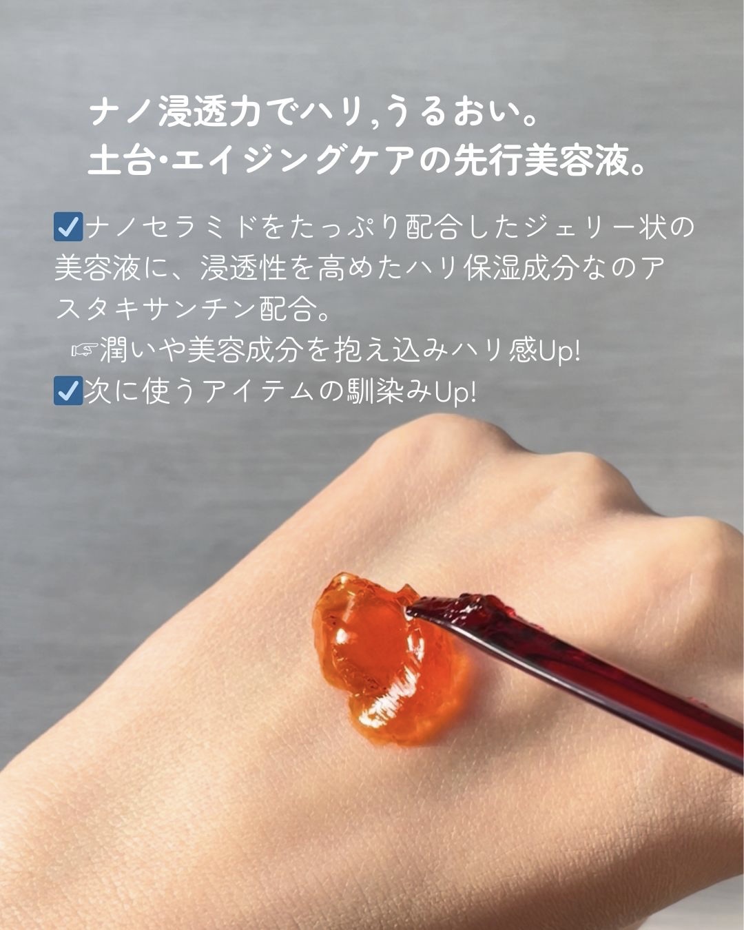 アスタリフト ホワイト ジェリー アクアリスタ/アスタリフト/美容液を使ったクチコミ（2枚目）