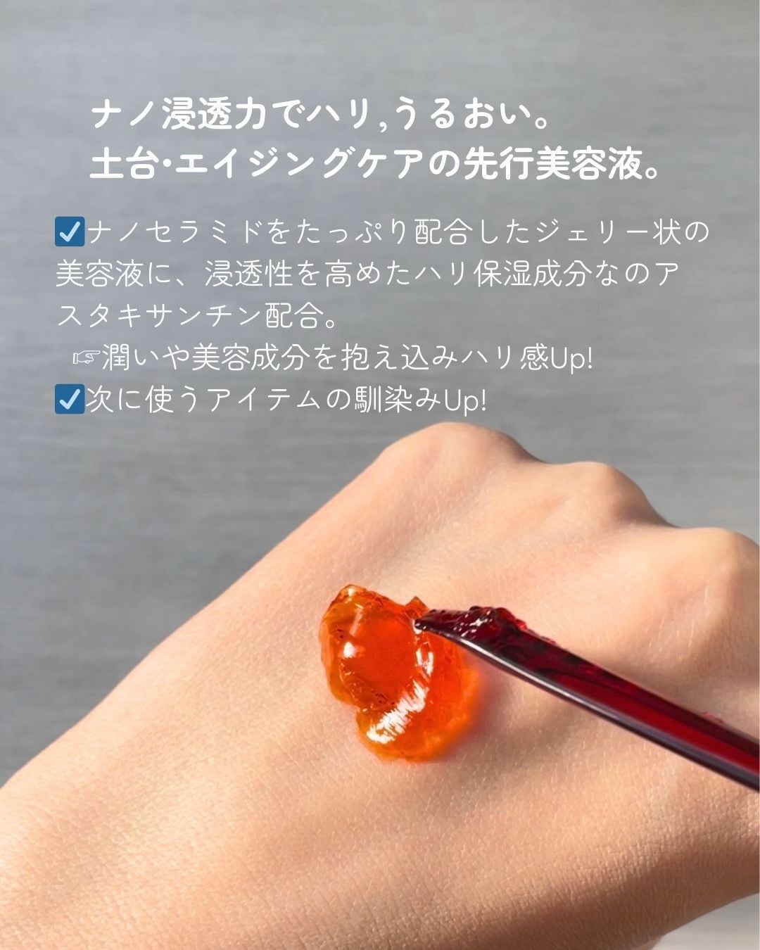 アスタリフト ホワイト ジェリー アクアリスタ/アスタリフト/美容液を使ったクチコミ(2枚目)