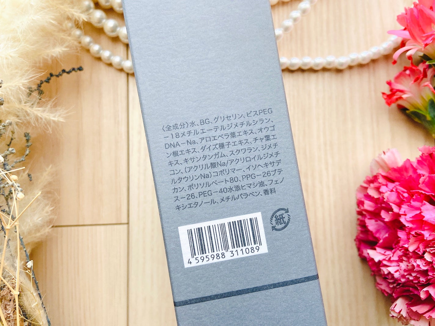 ekam アドバンスドジェル<オールインワンジェル>/ekam/オールインワン化粧品を使ったクチコミ(4枚目)