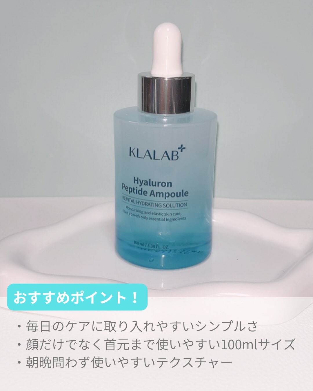ヒアルロンペプチドアンプル/KLALAB/美容液を使ったクチコミ（3枚目）