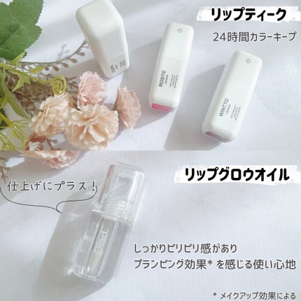 リップティーク/oiad/口紅を使ったクチコミ(2枚目)