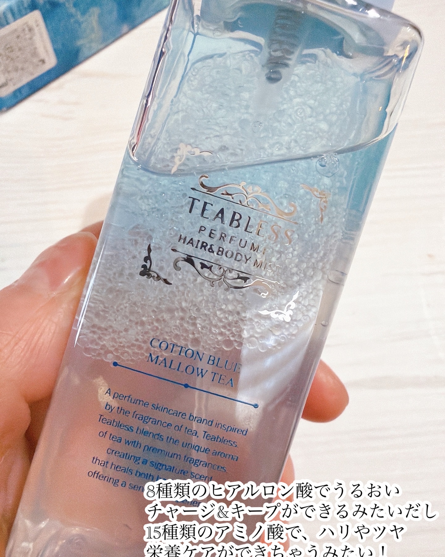 TEABLESS パヒュームヘア＆ボディミスト コットンブルーメロウティーのクチコミ「ご縁があり
ご提供いただきました。
ありがとうございます♬
・
・
【 TEABLESS 】
.....」（3枚目）