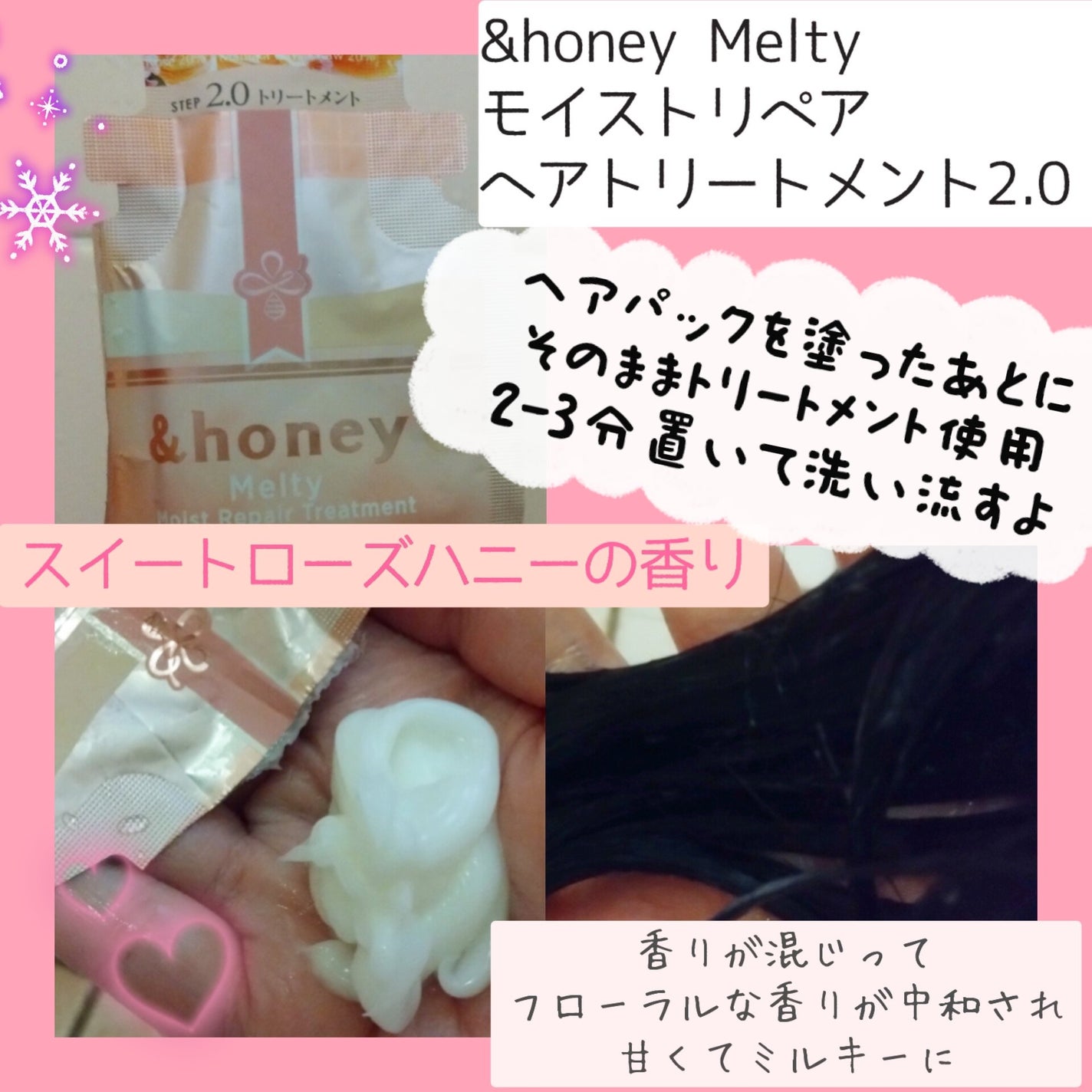 &honey Melty モイストリペア シャンプー1.0/モイストリペア ヘアトリートメント2.0/&honey/市販シャンプーを使ったクチコミ(4枚目)