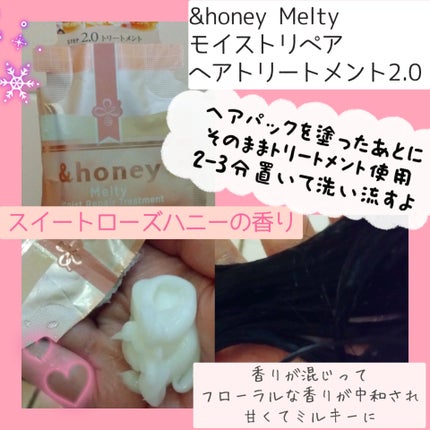 &honey Melty モイストリペア シャンプー1.0/モイストリペア ヘアトリートメント2.0/&honey/市販シャンプーを使ったクチコミ(4枚目)