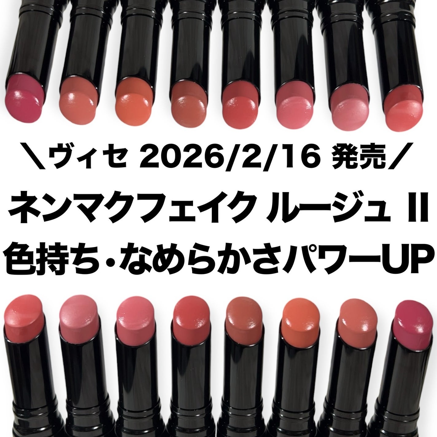 ネンマクフェイク ルージュ Ⅱ/Visée/口紅を使ったクチコミ(1枚目)