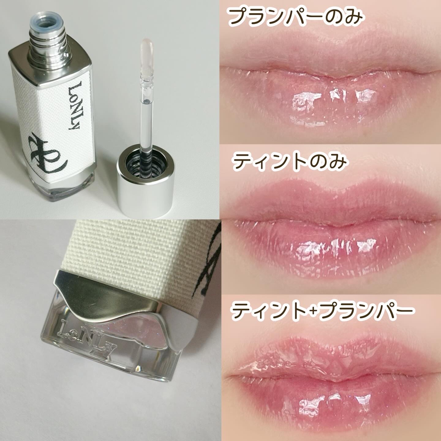 フレイムライトリッププランパー/LoNLy /リッププランパーを使ったクチコミ（3枚目）