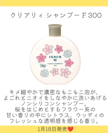 イグニス イオ スムース ハンドクリーム NF 300/IGNIS/ハンドクリームを使ったクチコミ(4枚目)